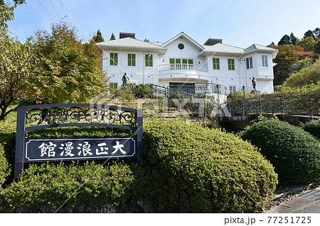 明智町大正ロマン館 明智町大正ロマン館 77251725