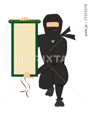 巻物を広げた忍者のイラスト 巻物を広げた忍者のイラスト 77253370
