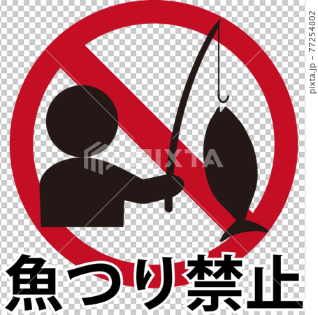 no fishing clipart