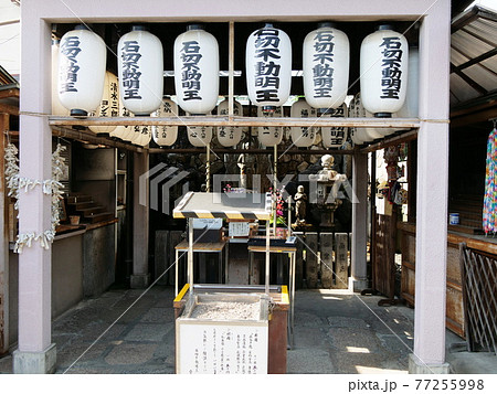 大阪 東大阪市 石切 参道の石切不動明王(春) 大阪 東大阪市 石切 参道の石切不動明王(春) 77255998