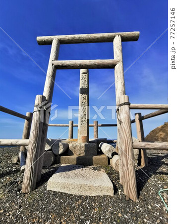 襟裳神社旧鎮座詞跡(北海道えりも町) 襟裳神社旧鎮座詞跡(北海道えりも町) 77257146