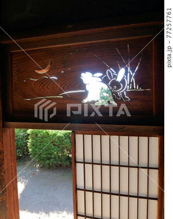 長崎県島原市の武家屋敷「山本邸」兎の透彫欄間 77257761