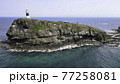 鯛島（むつ市脇野沢） 77258081