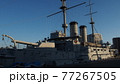 戦艦三笠 77267505