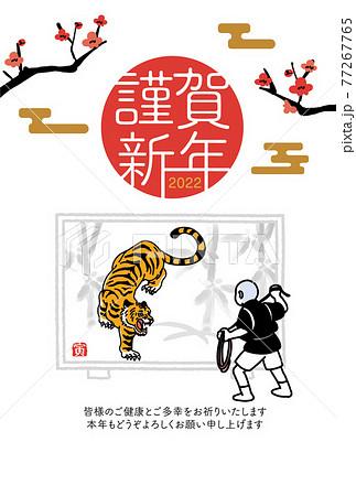 22年 年賀状 デザイン 一休さんと虎の屏風のイラストのイラスト素材