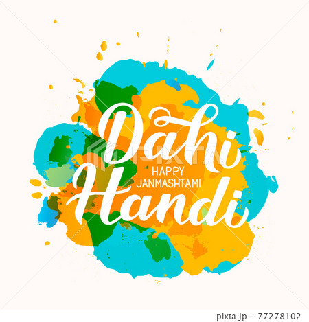 Dahi Handi hand lettering on paint stains background. Traditional Indian festival Janmashtami vector illustration. Easy to edit template for typography poster, banner, flyer, invitation, etc. Dahi Handi hand lettering on paint stains background. Traditional Indian festival Janmashtami vector illustration. Easy to edit template for typography poster, banner, flyer, invitation, etc. 77278102