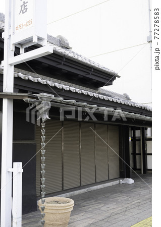 日光街道粕壁宿の老舗米穀問屋 日光街道粕壁宿の老舗米穀問屋 77278583