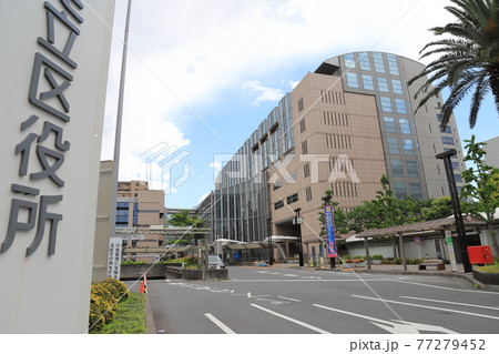 足立区役所本庁舎　東京都足立区 77279452