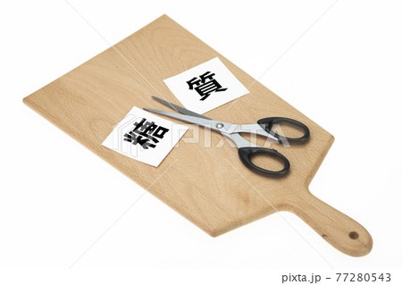 糖質制限イメージ 糖質制限イメージ 77280543