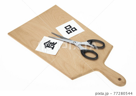 食品ロスイメージ　食品カットイメージ 77280544