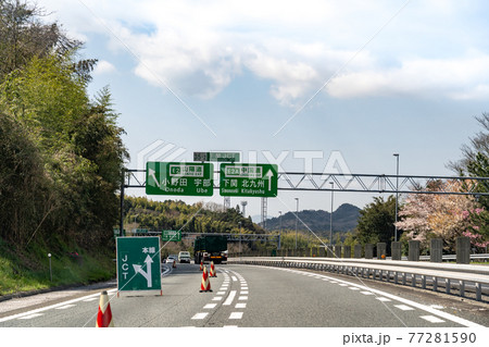 山口県下関市　下関ジャンクションを通りかかるトラック 77281590