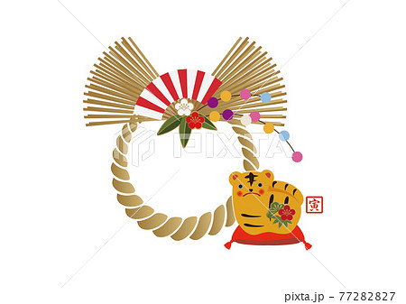 お正月のデザイン素材 輪飾りのアイコン 干支 日本の正月 虎のイラスト 縁起物のイラスト 年賀状のイラスト素材 7727
