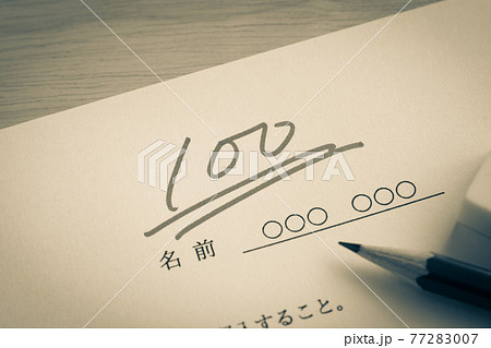 100点満点の解答用紙 点数 満点 テスト 解答用紙 採点 教育 100点満点の解答用紙 点数 満点 テスト 解答用紙 採点 教育 77283007