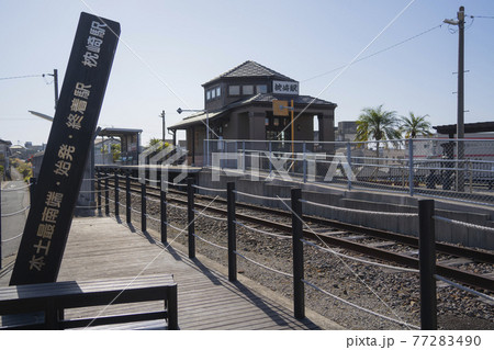 鹿児島県のJR枕崎駅 ”本土最南端の始発駅・終着駅” 77283490