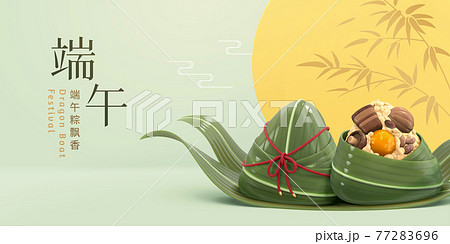 3d Duanwu Festival food banner 77283696