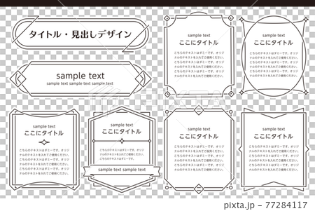 シンプルデザイン　タイトル枠 77284117