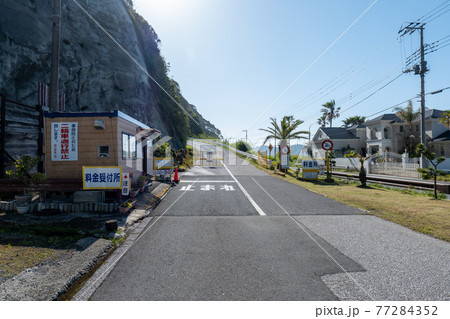 青空広がる初夏の鋸山登山自動車道の入り口 77284352