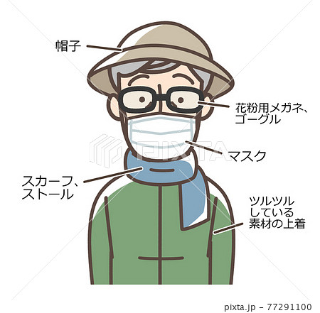 花粉症対策の服装　おじいさん 77291100