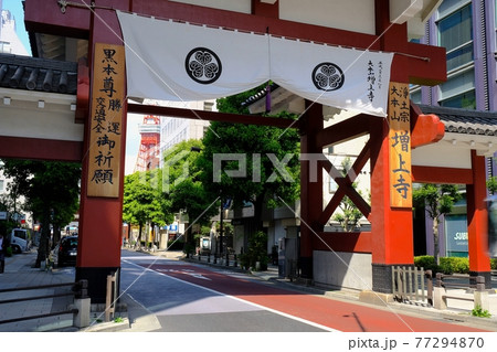 東京　増上寺　大門 77294870