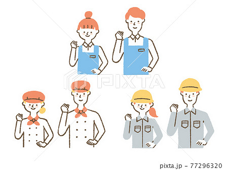 いろんな職業_ガッツポーズ02 いろんな職業_ガッツポーズ02 77296320