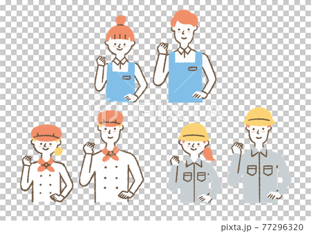 いろんな職業_ガッツポーズ02 いろんな職業_ガッツポーズ02 77296320