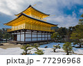 京都　雪の金閣寺　横位置　1 77296968