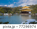 京都　雪の金閣寺　横位置　4 77296974