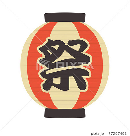 祭の提灯のイラストのイラスト素材 祭の提灯のイラストのイラスト素材