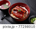 うな丼 77298010