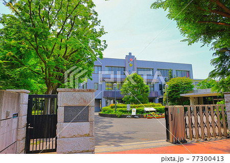 筑波大学附属駒場中学校・高等学校 77300413