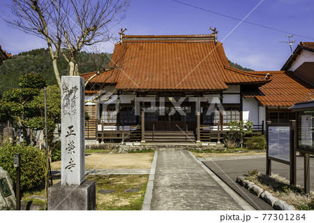 若桜宿 蔵通り 正栄寺 本堂 鳥取県八頭郡若狭町 若桜宿 蔵通り 正栄寺 本堂 鳥取県八頭郡若狭町 77301284
