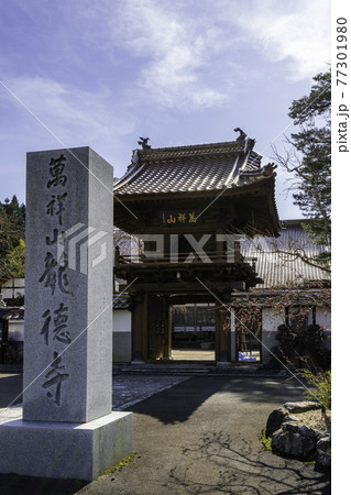 若桜宿　龍徳寺　山門　鳥取県八頭郡若桜町 77301980