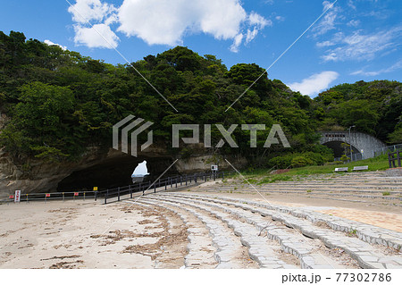 松下海岸のトンネル 77302786