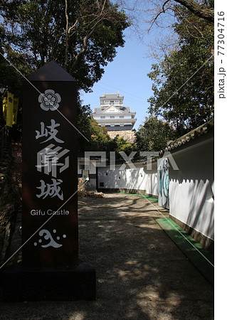 岐阜城 岐阜城 77304716