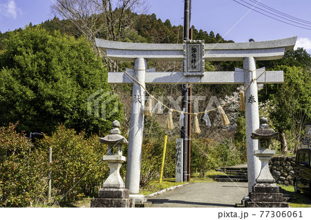 智頭宿 諏訪神社 鳥居 鳥取県八頭郡智頭町 智頭宿 諏訪神社 鳥居 鳥取県八頭郡智頭町 77306061