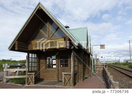 原生花園駅　JR原生花園駅　B75　釧網本線　小清水原生花園 77306736