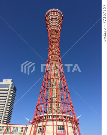 神戸 ポートタワー 神戸 ポートタワー 77307557