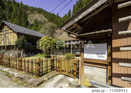 智頭宿　板井原集落　藤原家住宅　鳥取県八頭郡智頭町 77309451