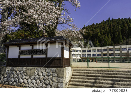 智頭町立智頭小学校 鳥取県八頭郡智頭町 智頭町立智頭小学校 鳥取県八頭郡智頭町 77309823