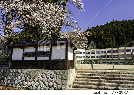 智頭町立智頭小学校　鳥取県八頭郡智頭町 77309825