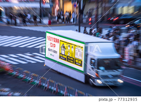 日本の東京都市景観　GWの渋谷。「宣伝カー」で呼びかけ。12日の宣言解除など最初から不可能…＝2日 77312935