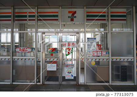 3回目の緊急事態宣言で休業中のコンビニエンスストア(セブンイレブン) 3回目の緊急事態宣言で休業中のコンビニエンスストア(セブンイレブン) 77313075