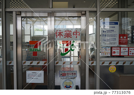 3回目の緊急事態宣言で休業中のコンビニエンスストア（セブンイレブン） 77313076