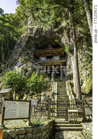 不動院岩屋堂　鳥取県八頭郡若桜町 77320671