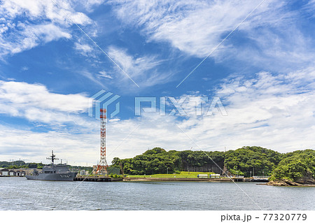 [神奈川・横須賀] 横須賀海軍施設で停泊中の海洋観測艦しょうなんの広角撮影。 77320779