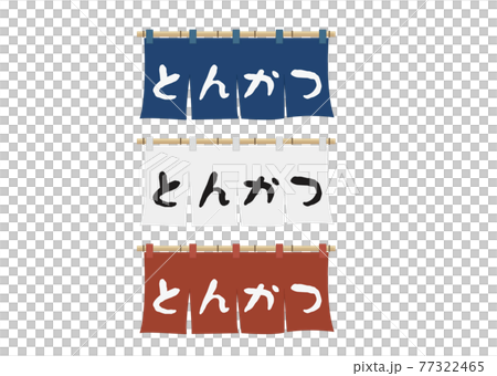 善意（豬排） 77322465