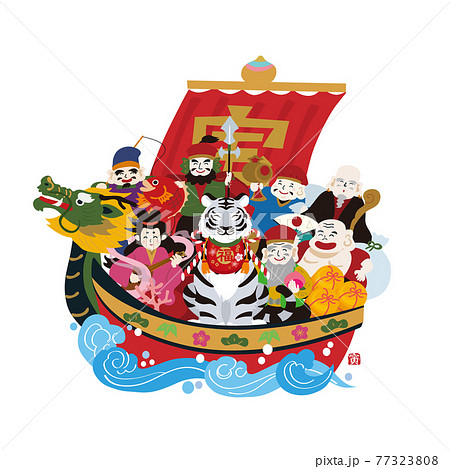 年賀状素材　2022年　宝船と虎のイラスト　寅年 77323808