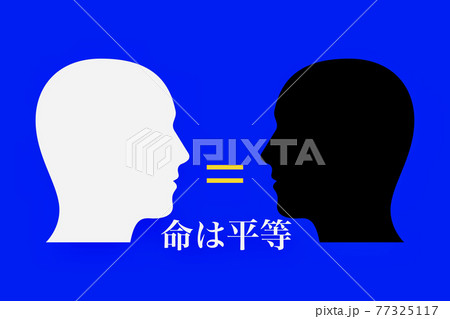 人種差別 人種差別 77325117