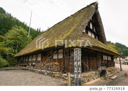 世界遺産富山五箇山の相倉集落 世界遺産富山五箇山の相倉集落 77326918