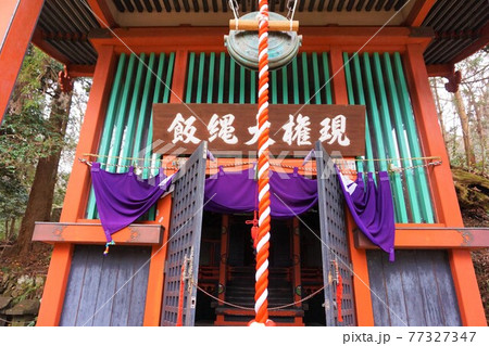 水澤寺 水澤観世音 五徳山 飯縄大権現 飯縄大権現参道 鳥居 階段 84段 群馬 渋川 伊香保 水澤寺 水澤観世音 五徳山 飯縄大権現 飯縄大権現参道 鳥居 階段 84段 群馬 渋川 伊香保 77327347